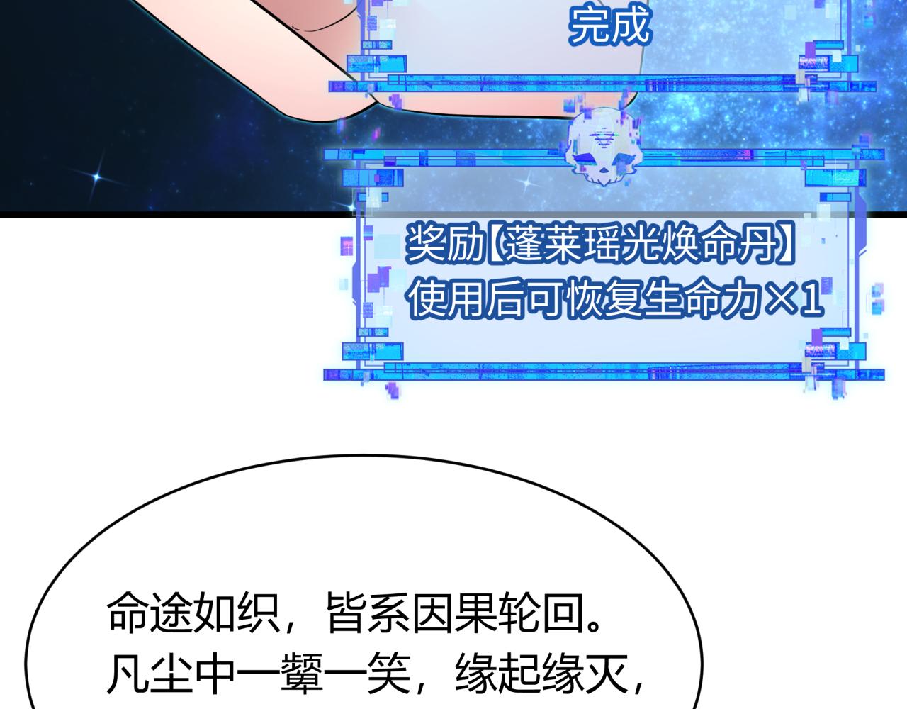 第438话 扶桑篇-大阪审判！29