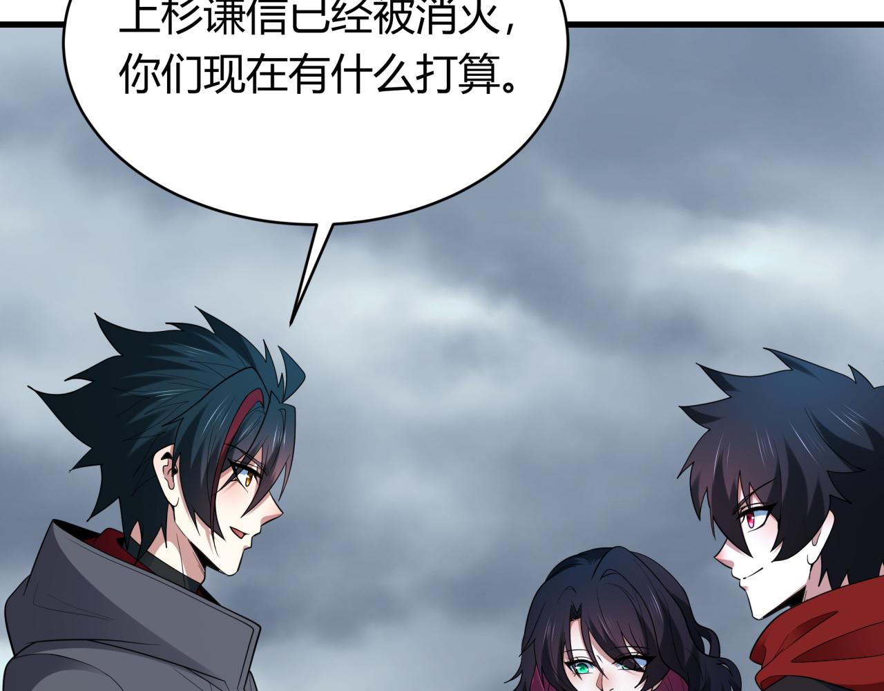 第438话 扶桑篇-大阪审判！36