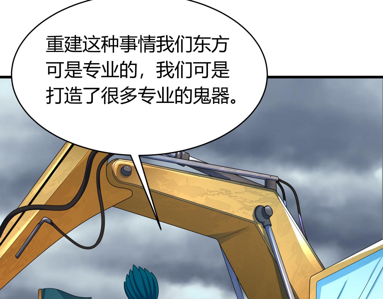 第438话 扶桑篇-大阪审判！45