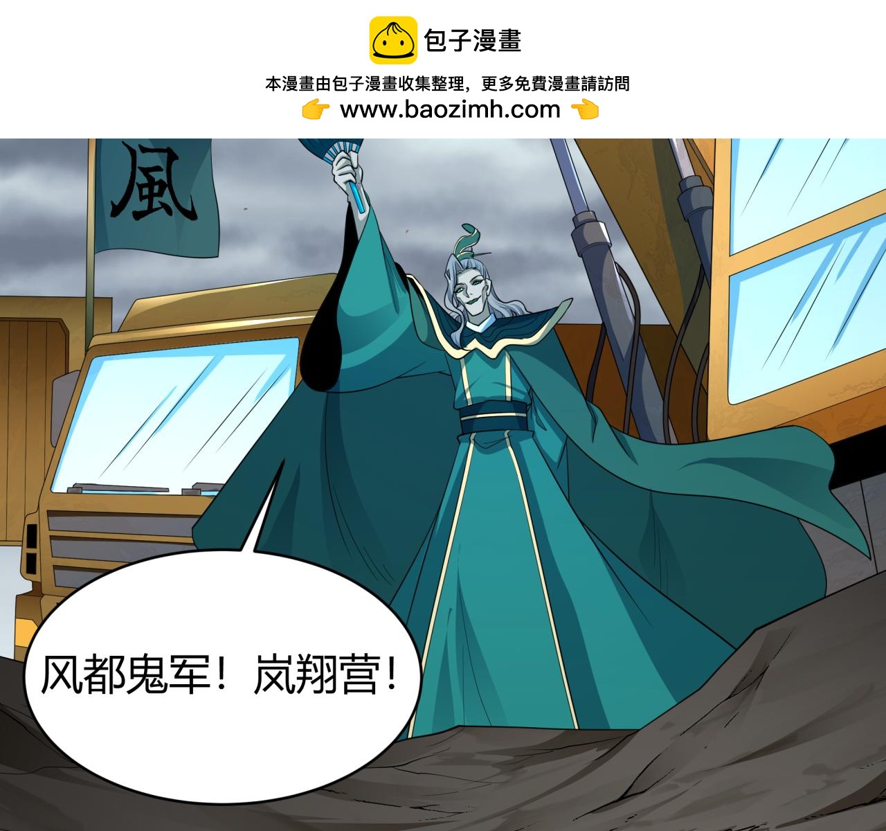 第438话 扶桑篇-大阪审判！50