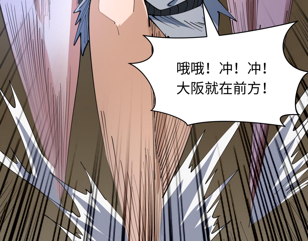第438话 扶桑篇-大阪审判！61