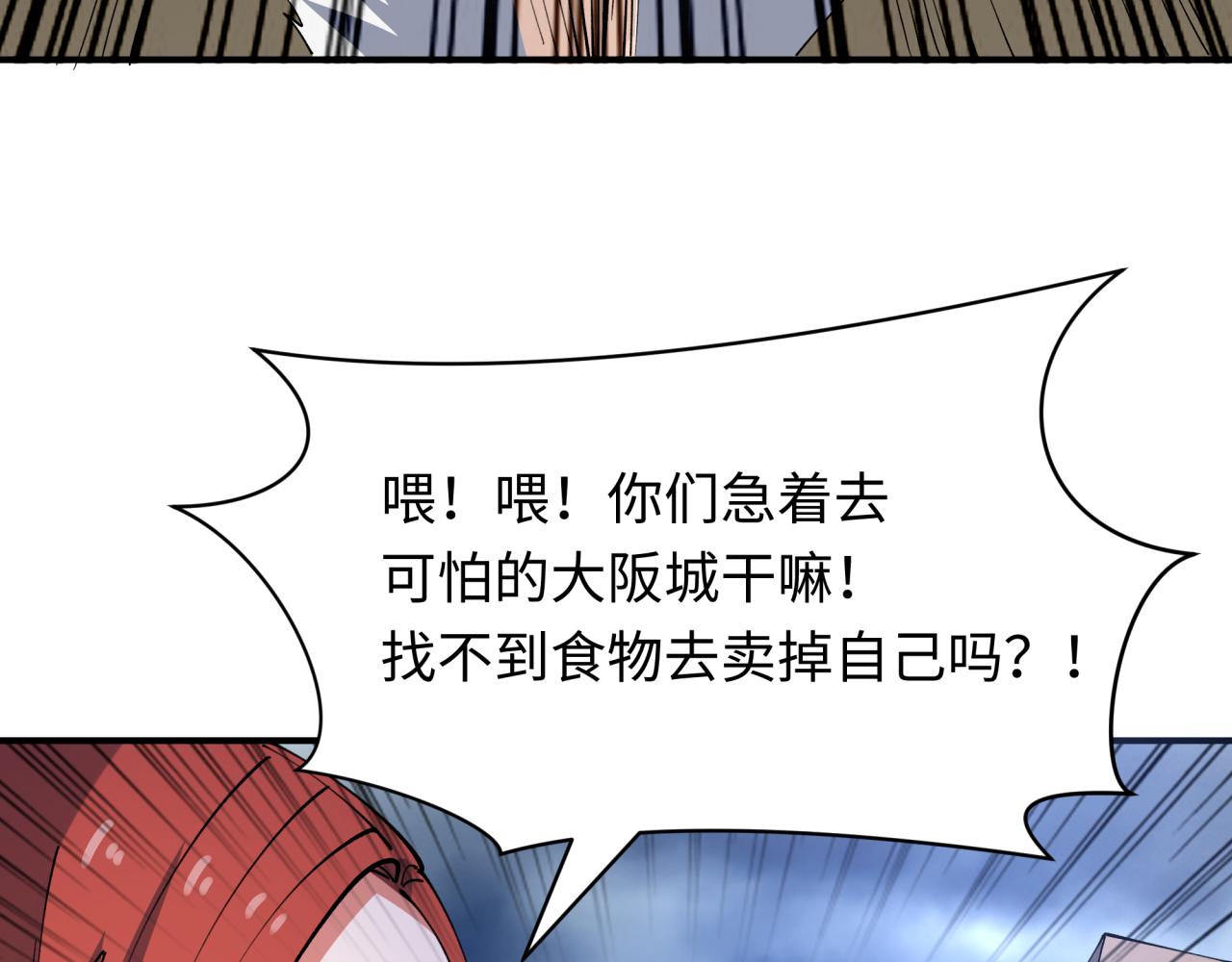 第438话 扶桑篇-大阪审判！62