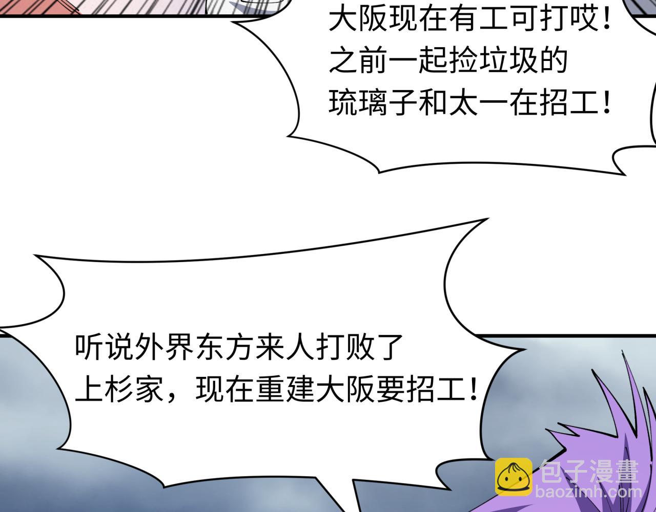 第438话 扶桑篇-大阪审判！64
