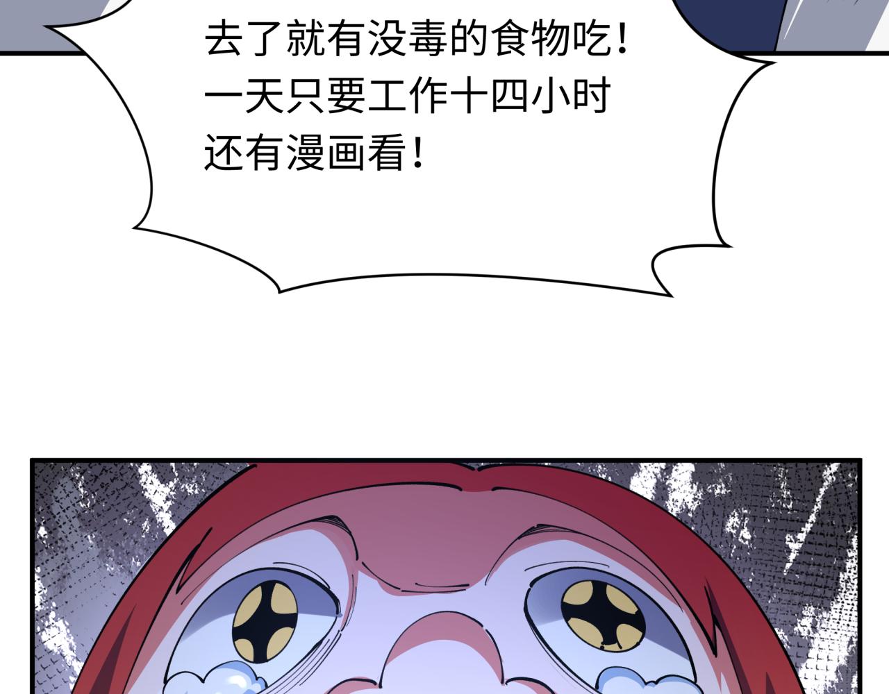 第438话 扶桑篇-大阪审判！67