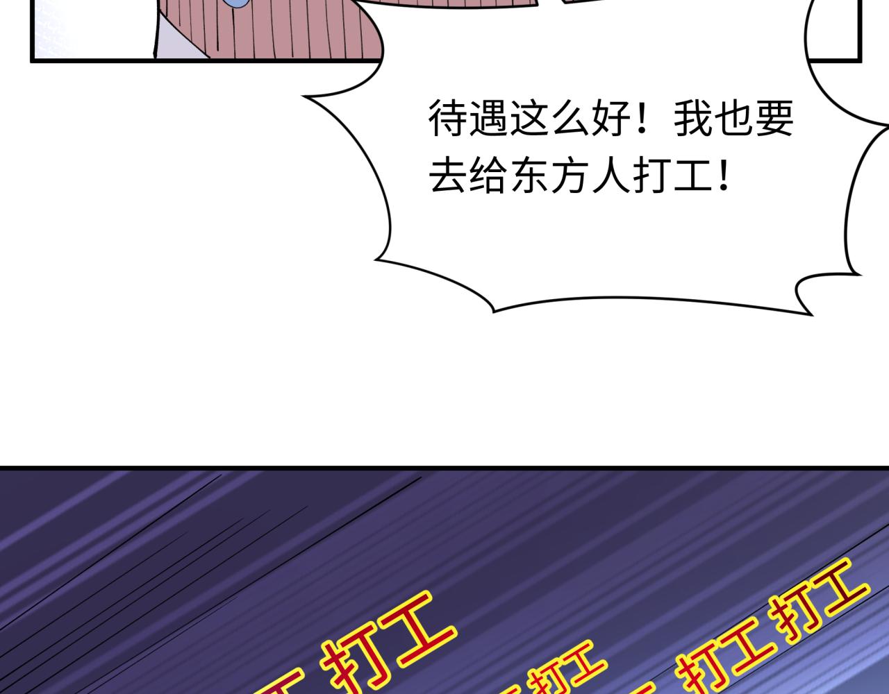 第438话 扶桑篇-大阪审判！69