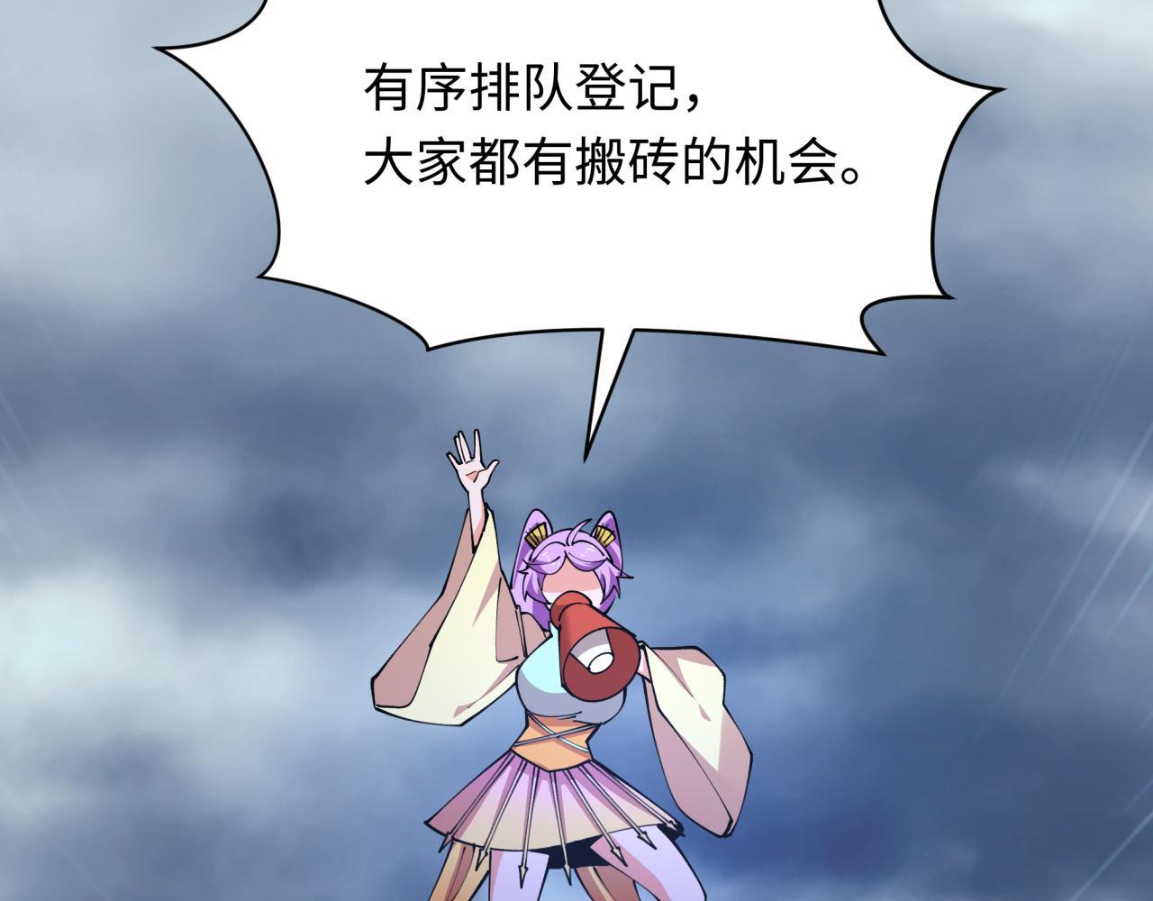 第438话 扶桑篇-大阪审判！74