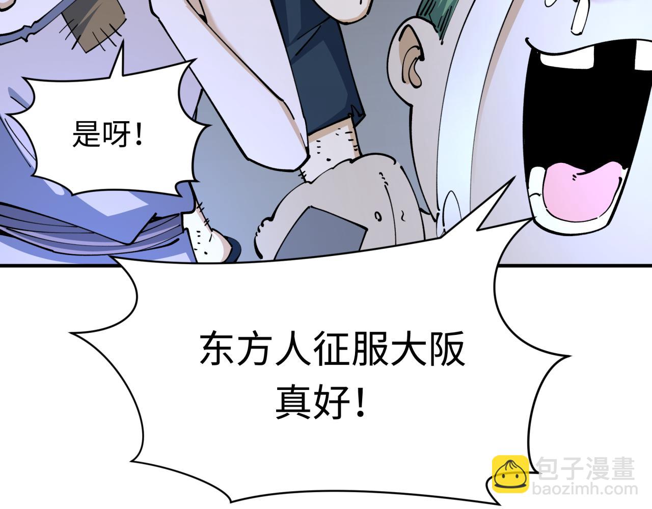 第438话 扶桑篇-大阪审判！80
