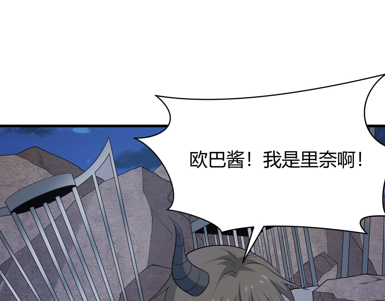 第439话 扶桑篇-重建大阪！70