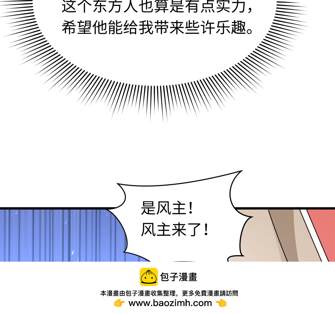 第440话 扶桑篇-神秘学者！103