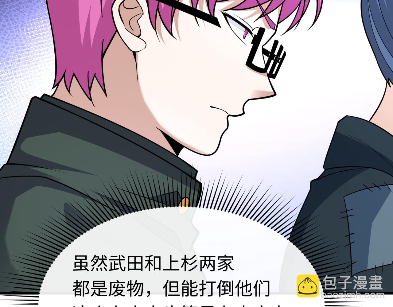 第440话 扶桑篇-神秘学者！106