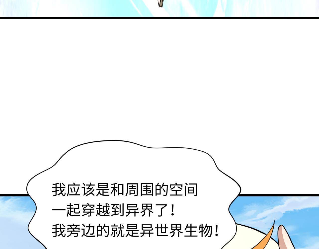 第440话 扶桑篇-神秘学者！11