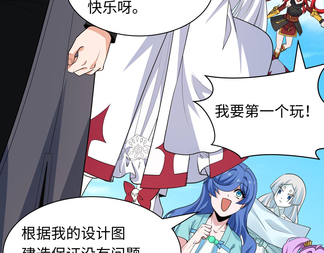第440话 扶桑篇-神秘学者！113