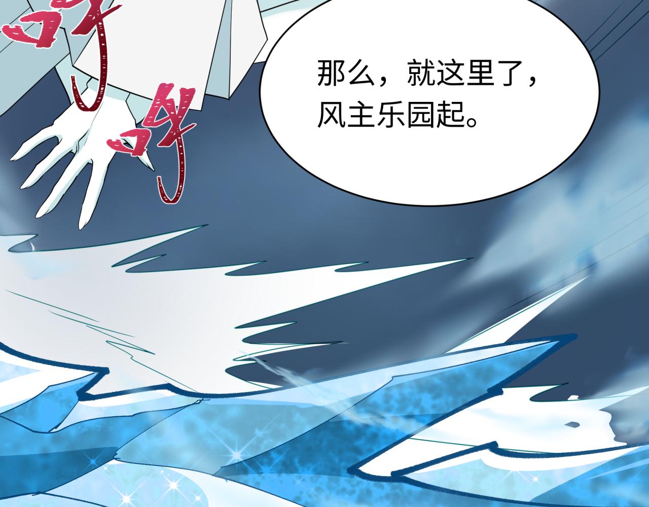 第440话 扶桑篇-神秘学者！117