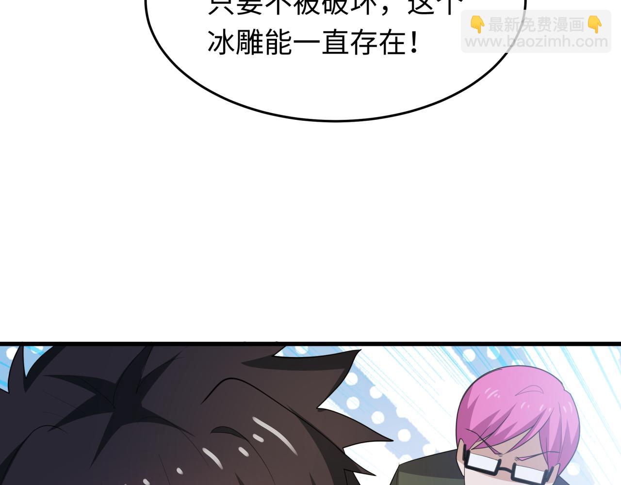 第440话 扶桑篇-神秘学者！133