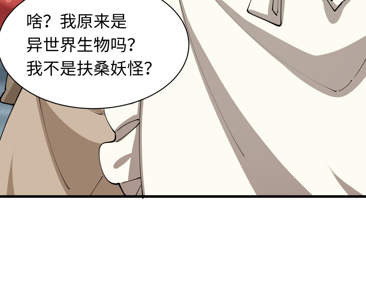第440话 扶桑篇-神秘学者！14