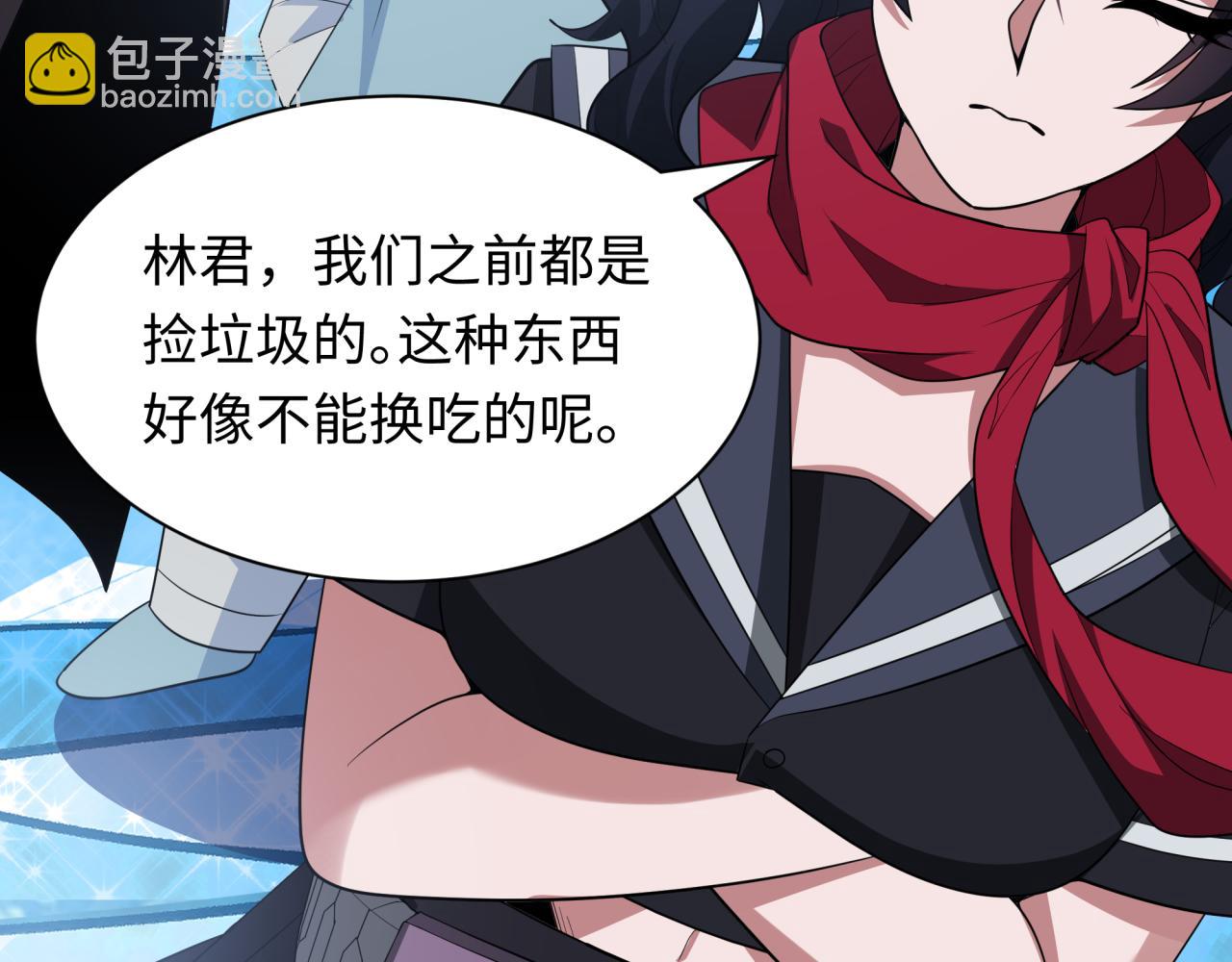 第440话 扶桑篇-神秘学者！146