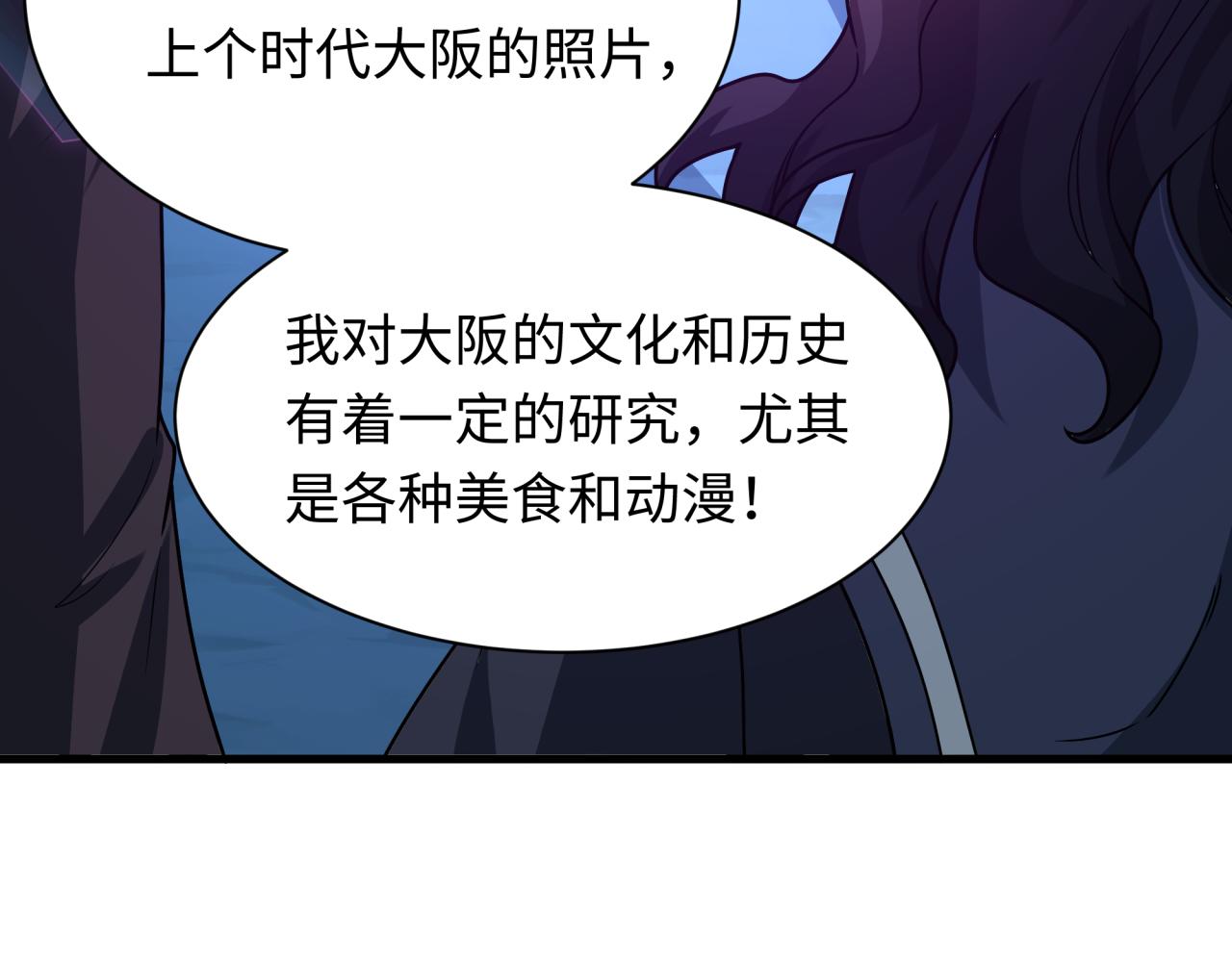 第440话 扶桑篇-神秘学者！158