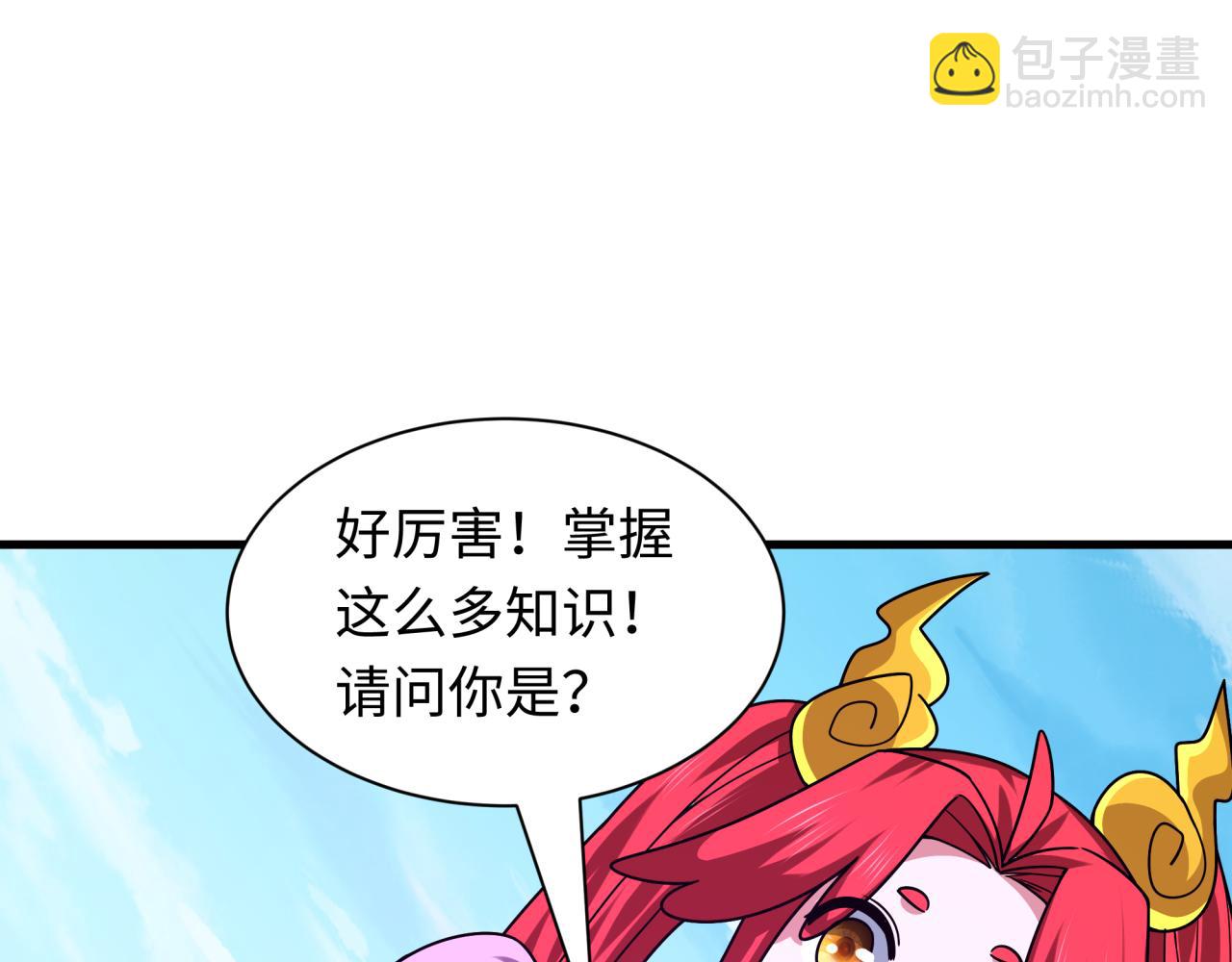 第440话 扶桑篇-神秘学者！159