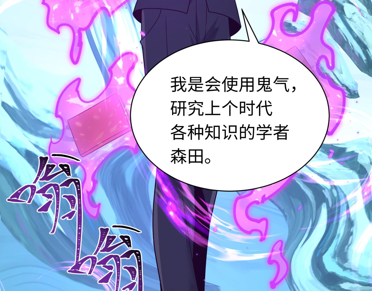 第440话 扶桑篇-神秘学者！166