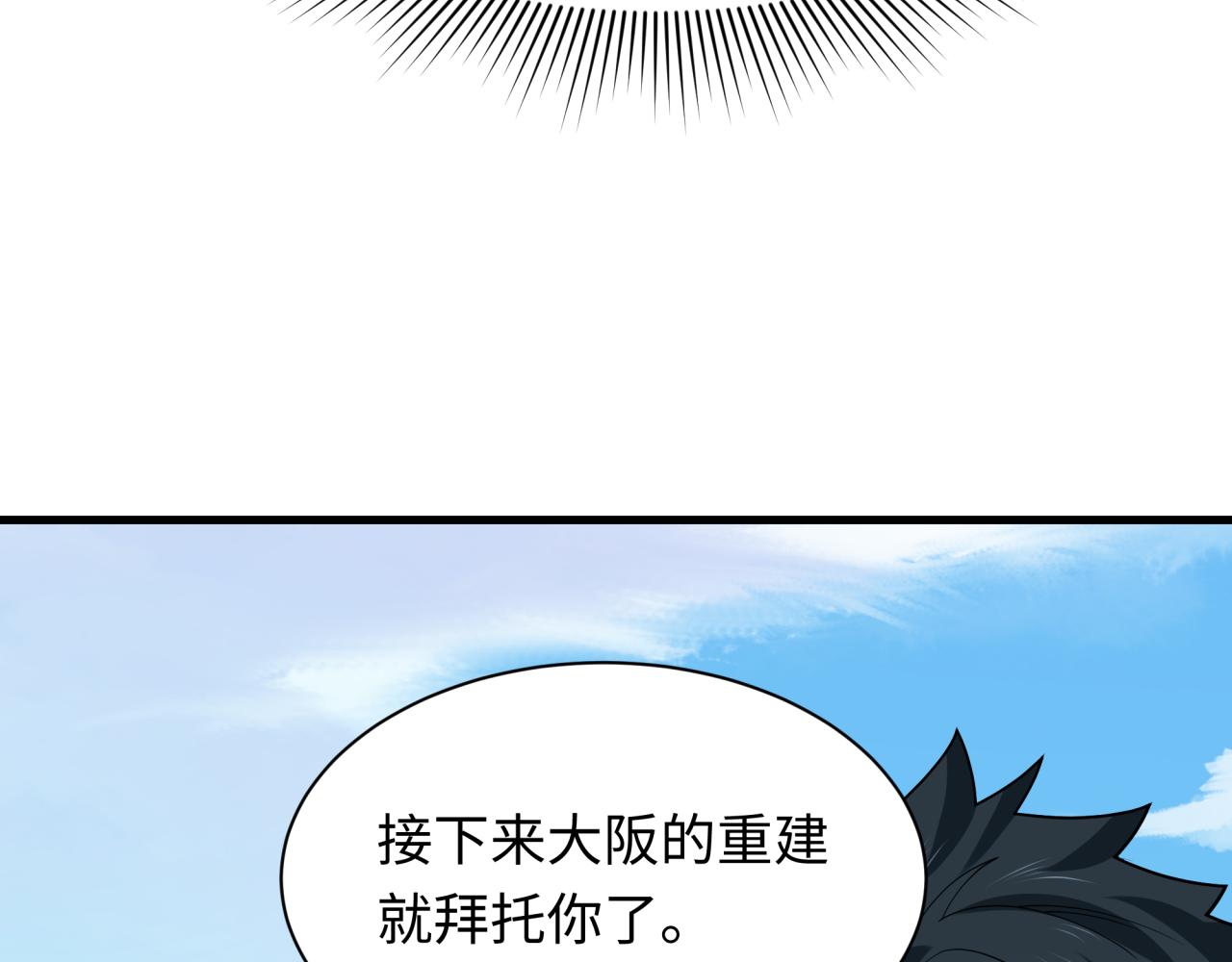 第440话 扶桑篇-神秘学者！168