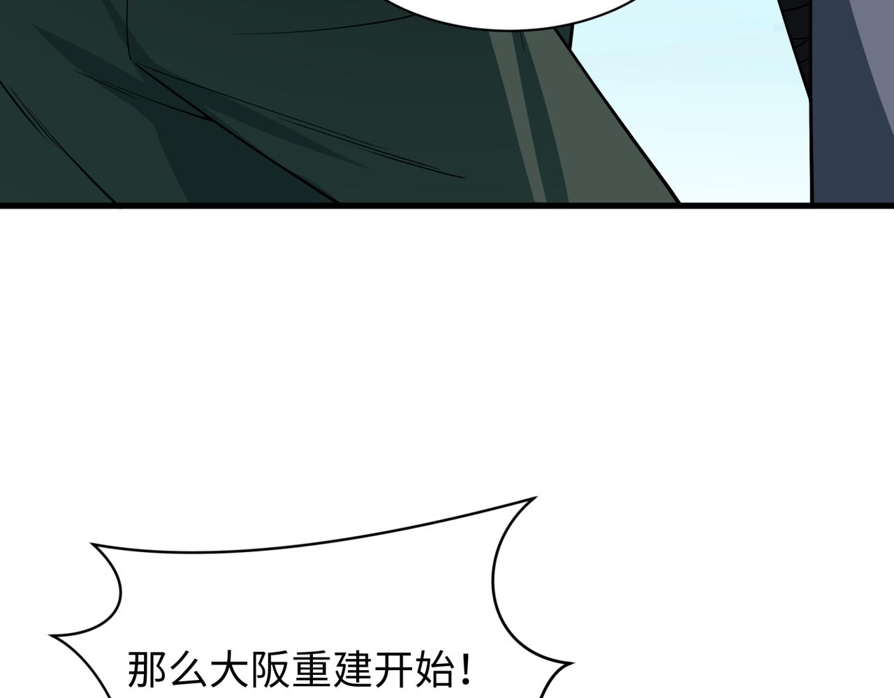 第440话 扶桑篇-神秘学者！171