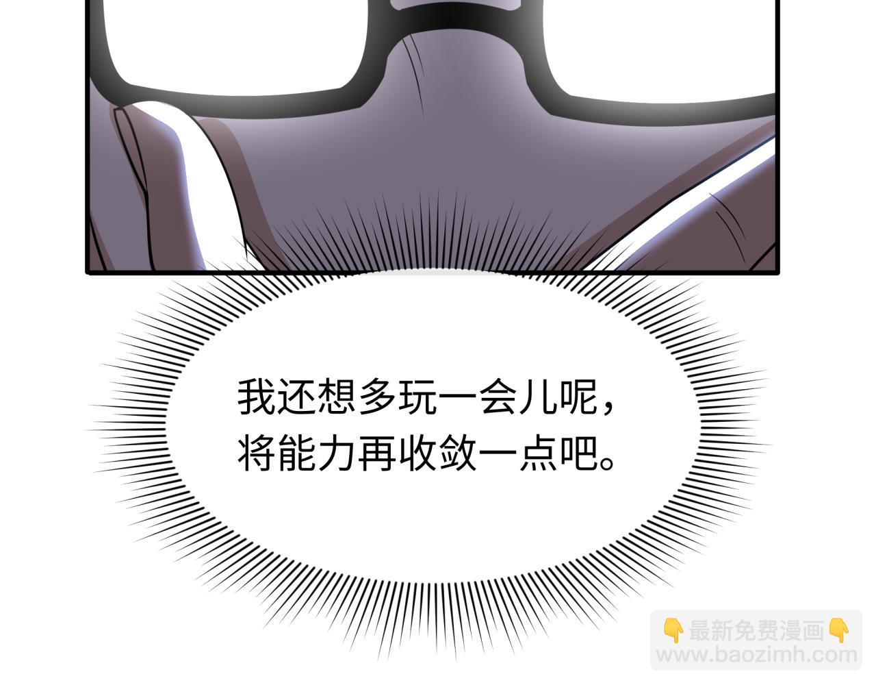 第440话 扶桑篇-神秘学者！193