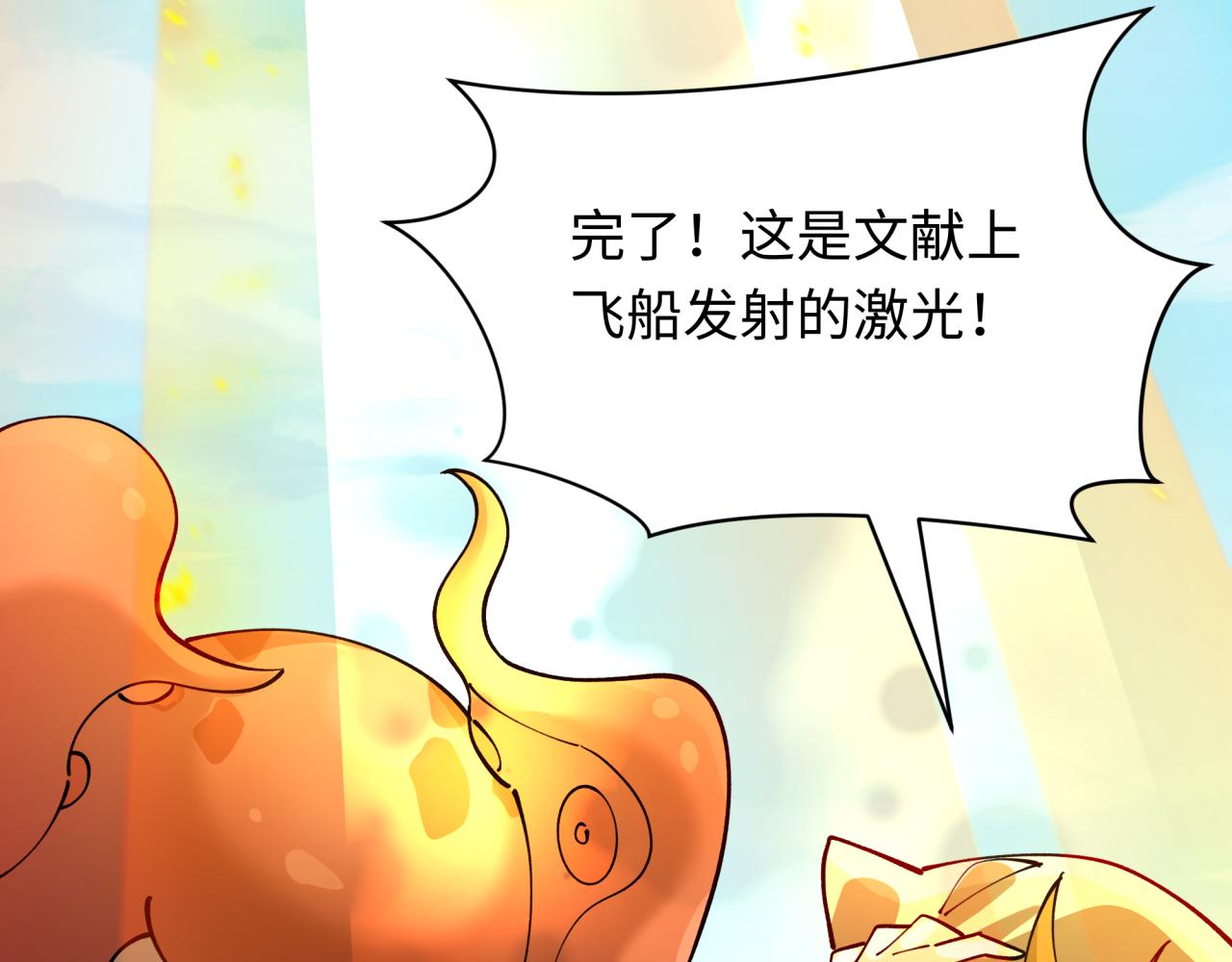 第440话 扶桑篇-神秘学者！21