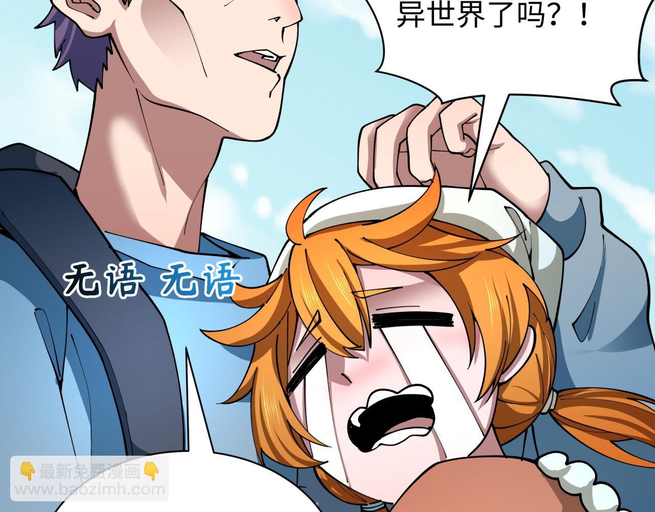 第440话 扶桑篇-神秘学者！33