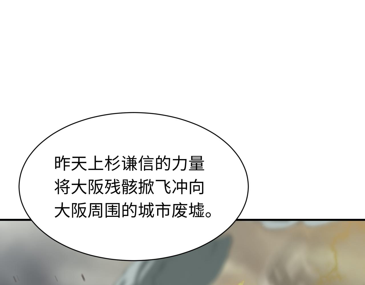 第440话 扶桑篇-神秘学者！36
