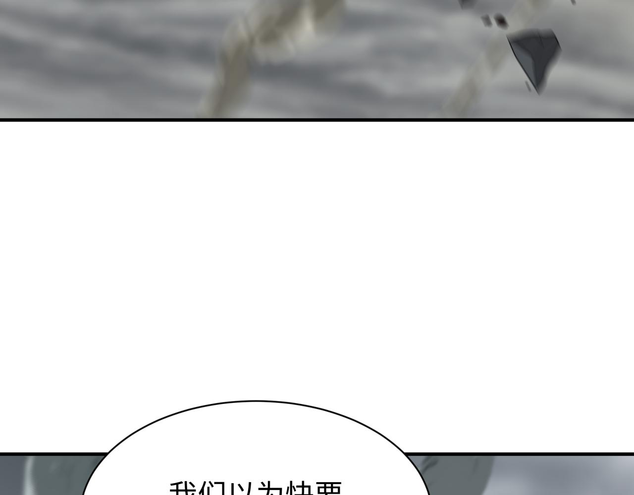 第440话 扶桑篇-神秘学者！38