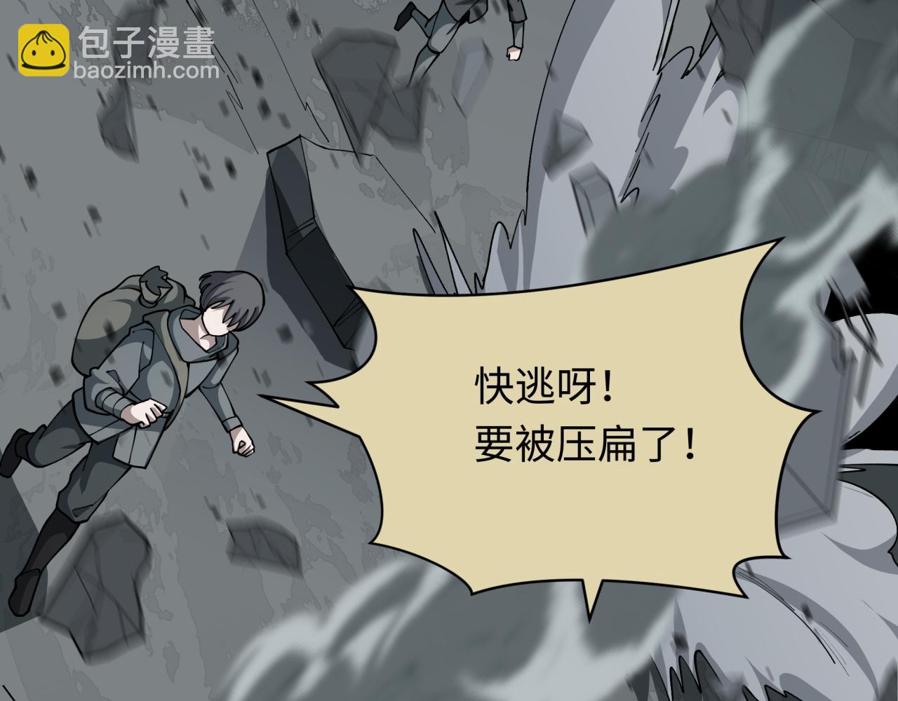 第440话 扶桑篇-神秘学者！40