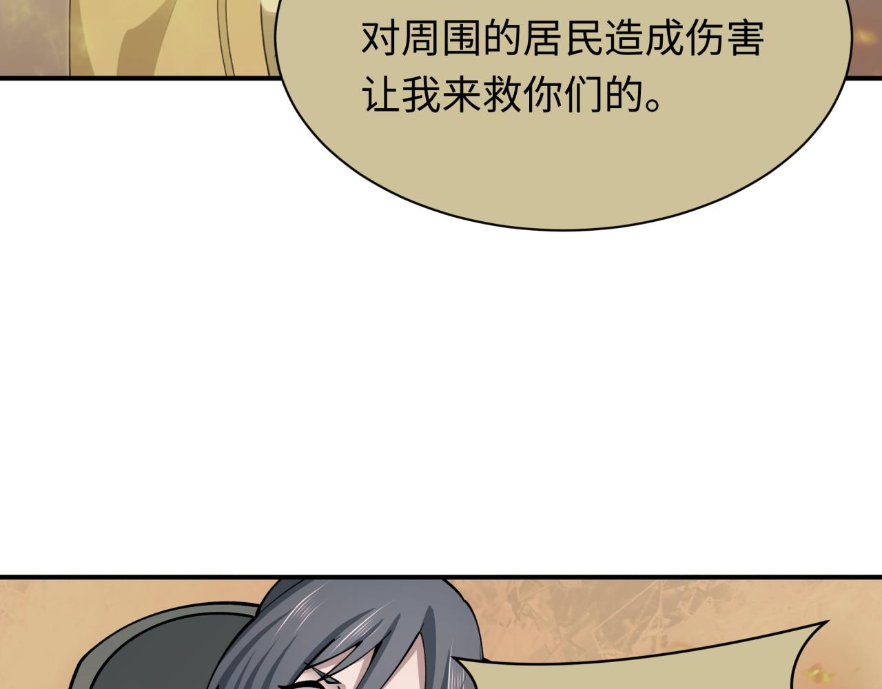 第440话 扶桑篇-神秘学者！57