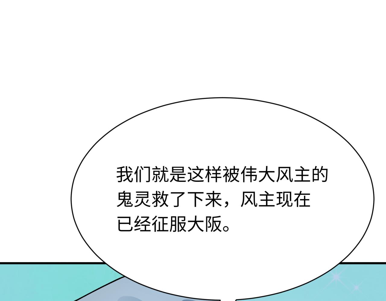 第440话 扶桑篇-神秘学者！62