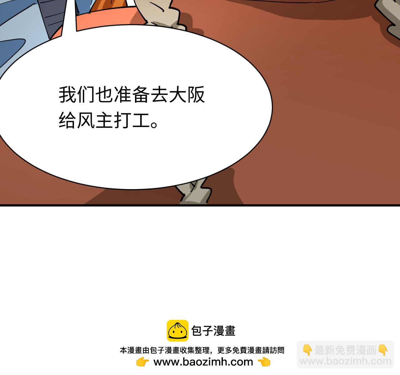第440话 扶桑篇-神秘学者！65
