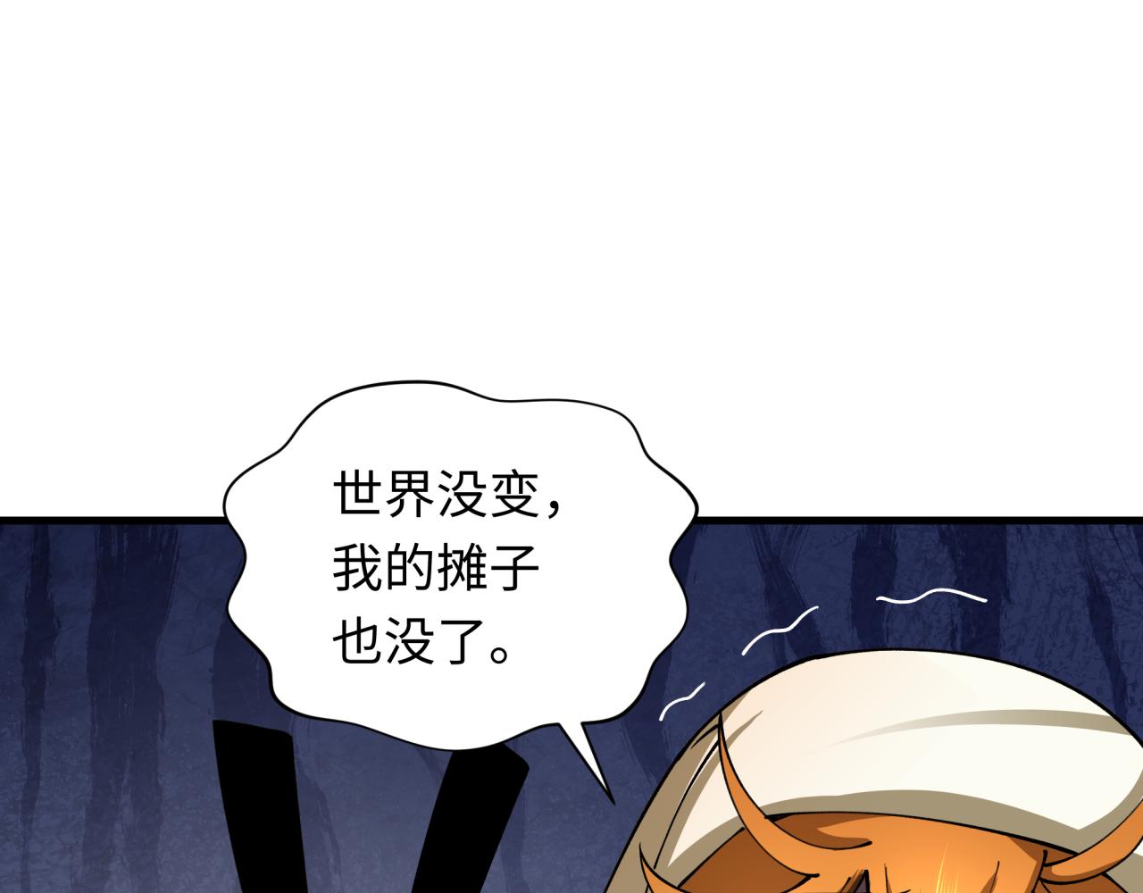 第440话 扶桑篇-神秘学者！67