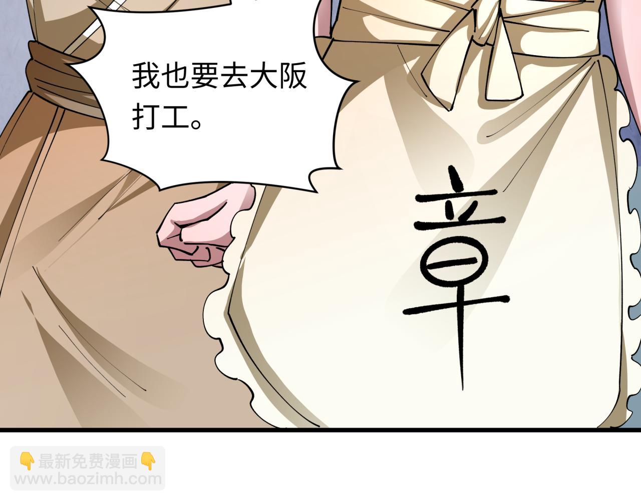 第440话 扶桑篇-神秘学者！69