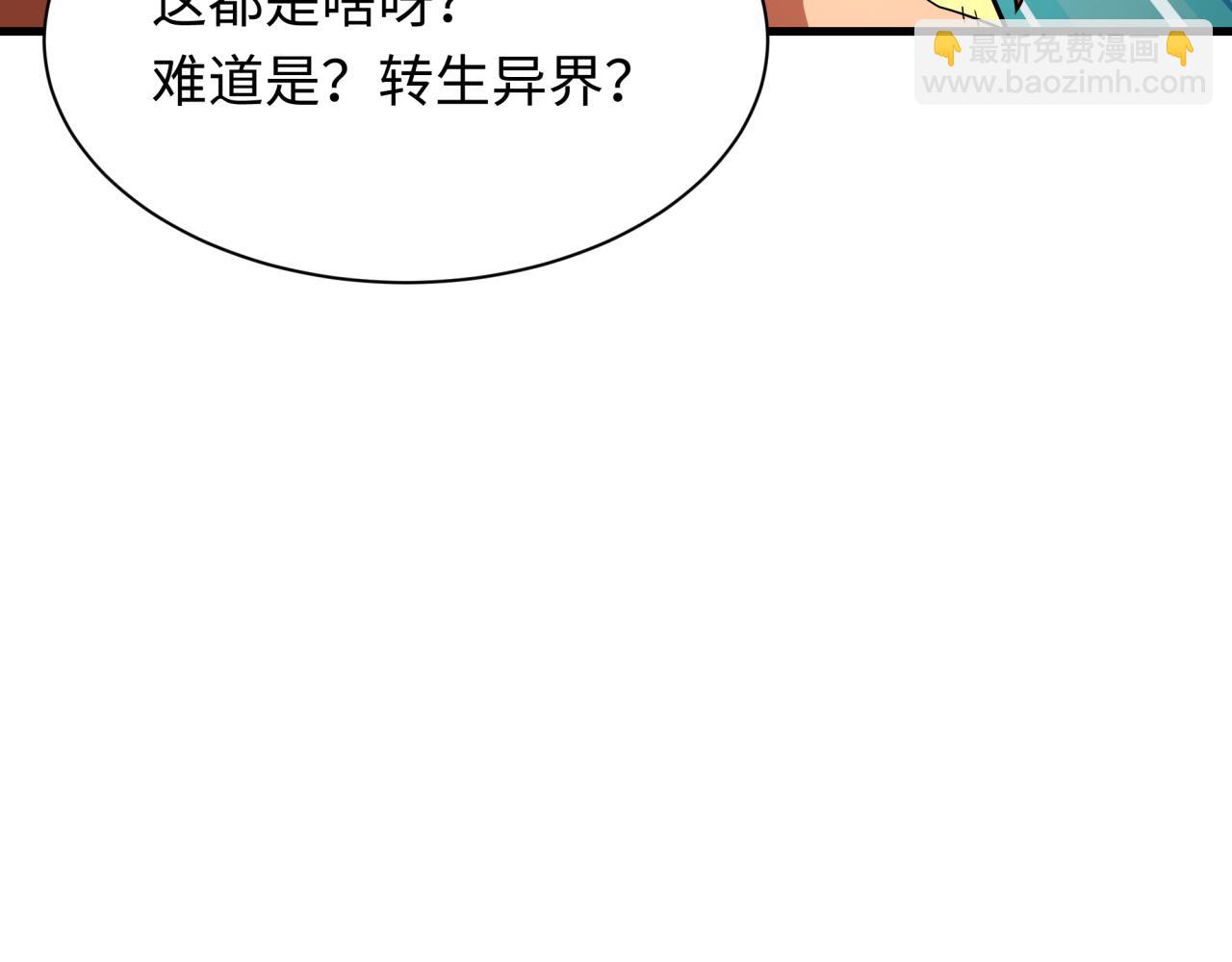 第440话 扶桑篇-神秘学者！7