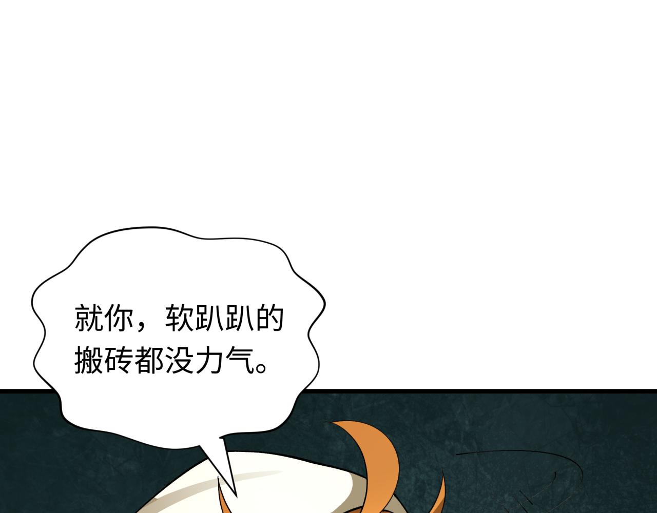第440话 扶桑篇-神秘学者！70