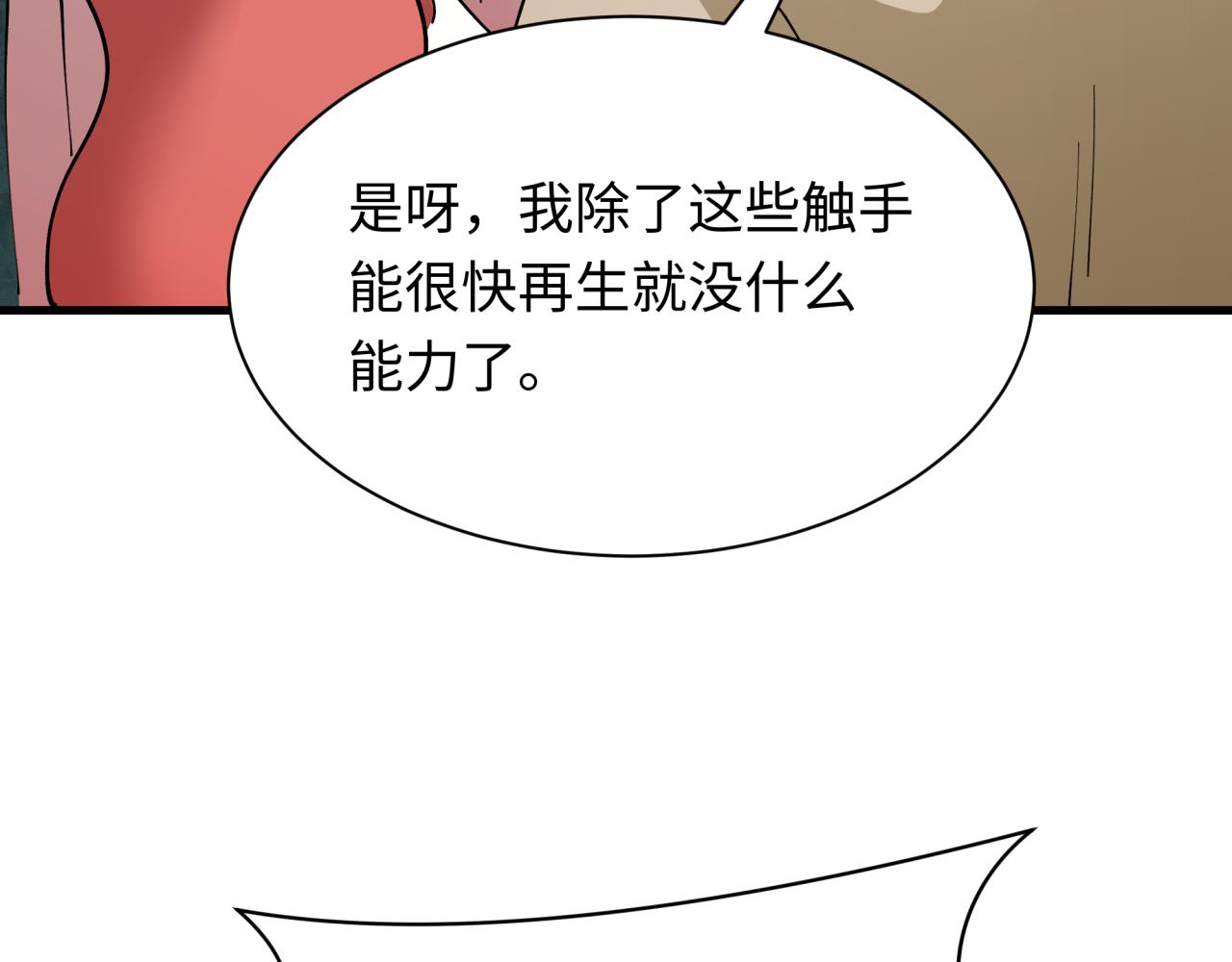 第440话 扶桑篇-神秘学者！73