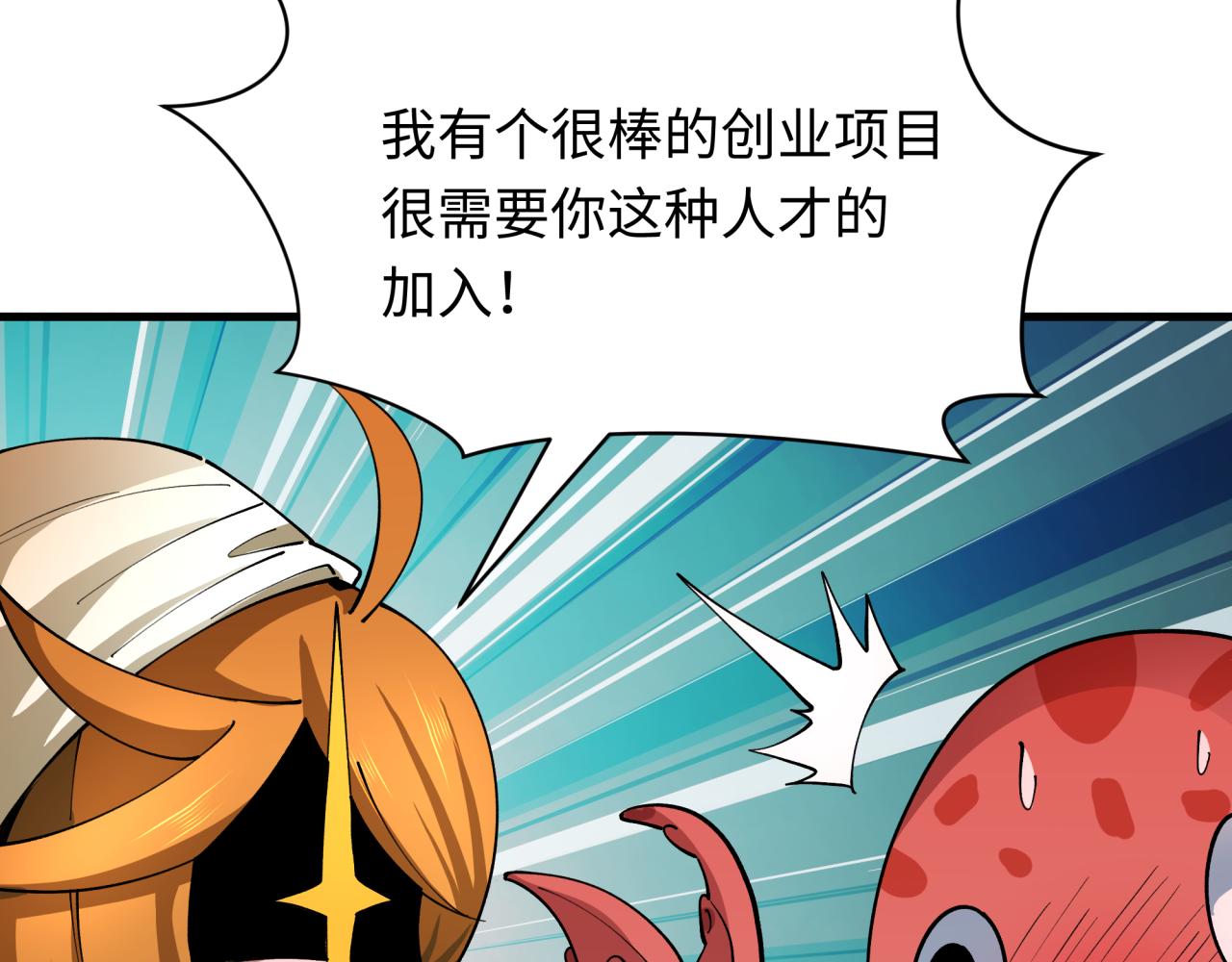 第440话 扶桑篇-神秘学者！74