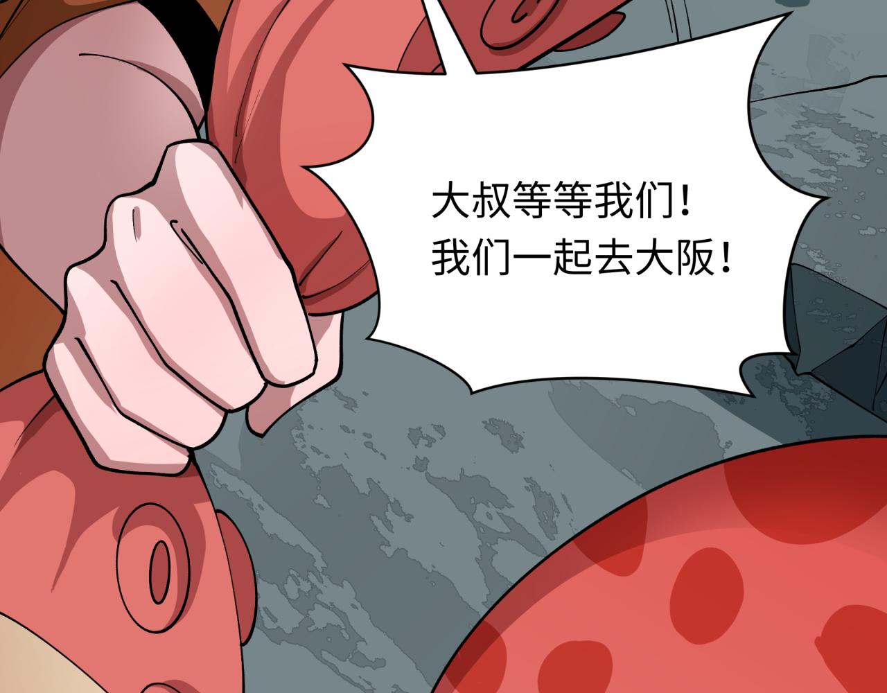 第440话 扶桑篇-神秘学者！83