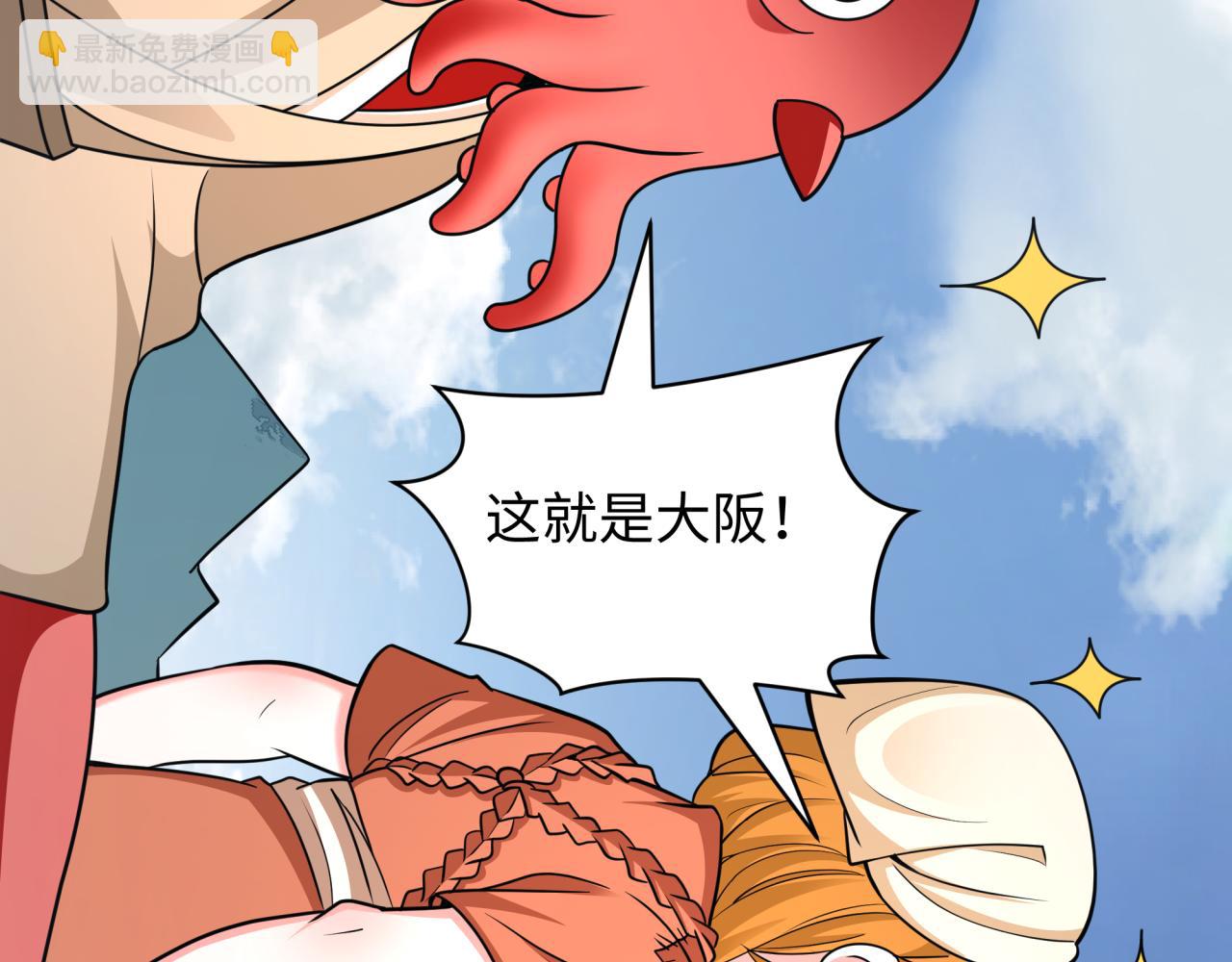 第440话 扶桑篇-神秘学者！89