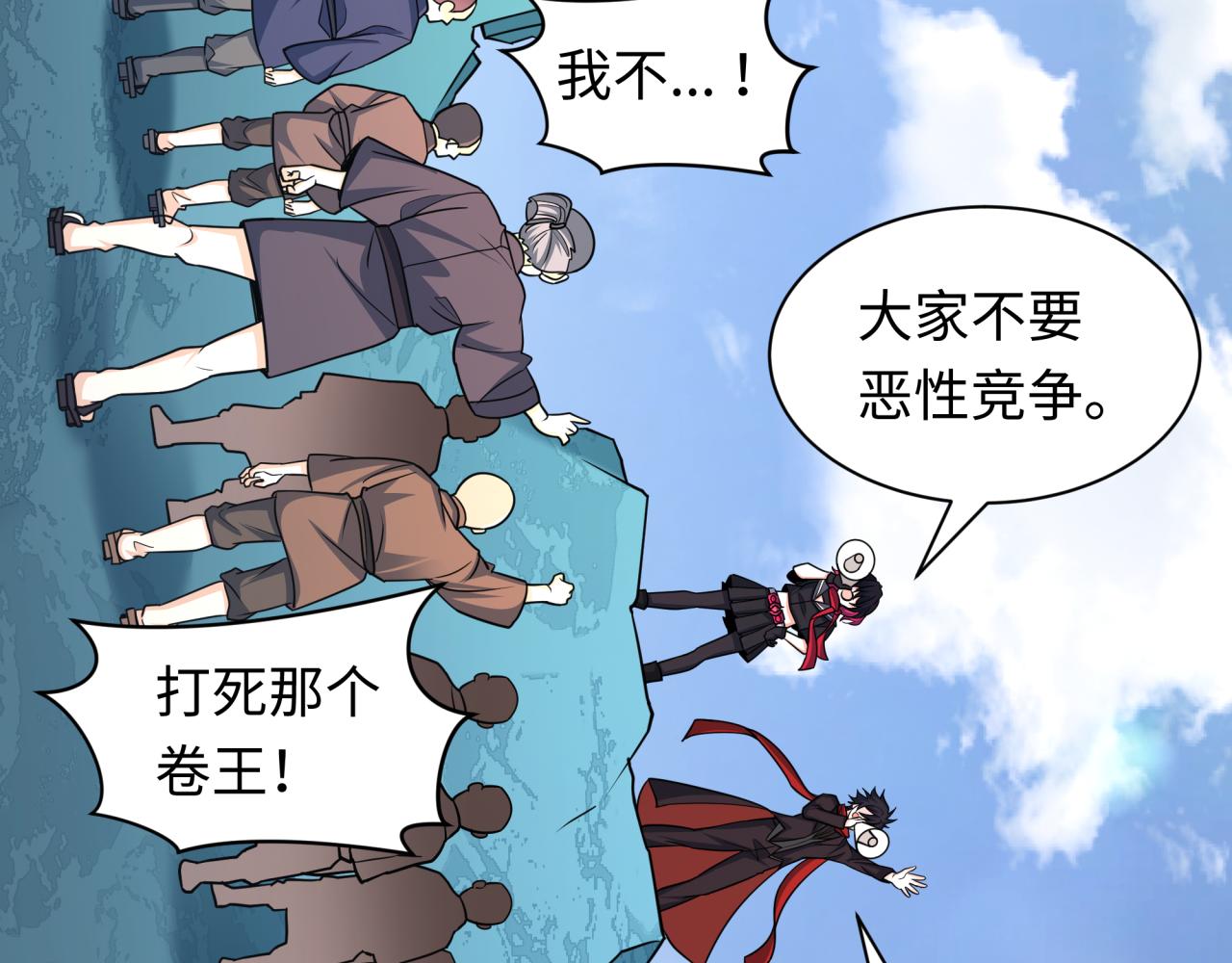 第440话 扶桑篇-神秘学者！93