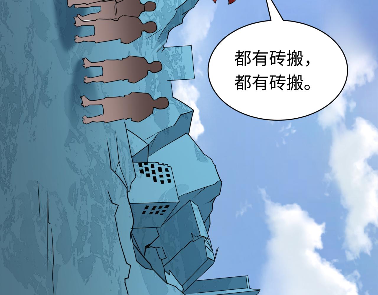 第440话 扶桑篇-神秘学者！94