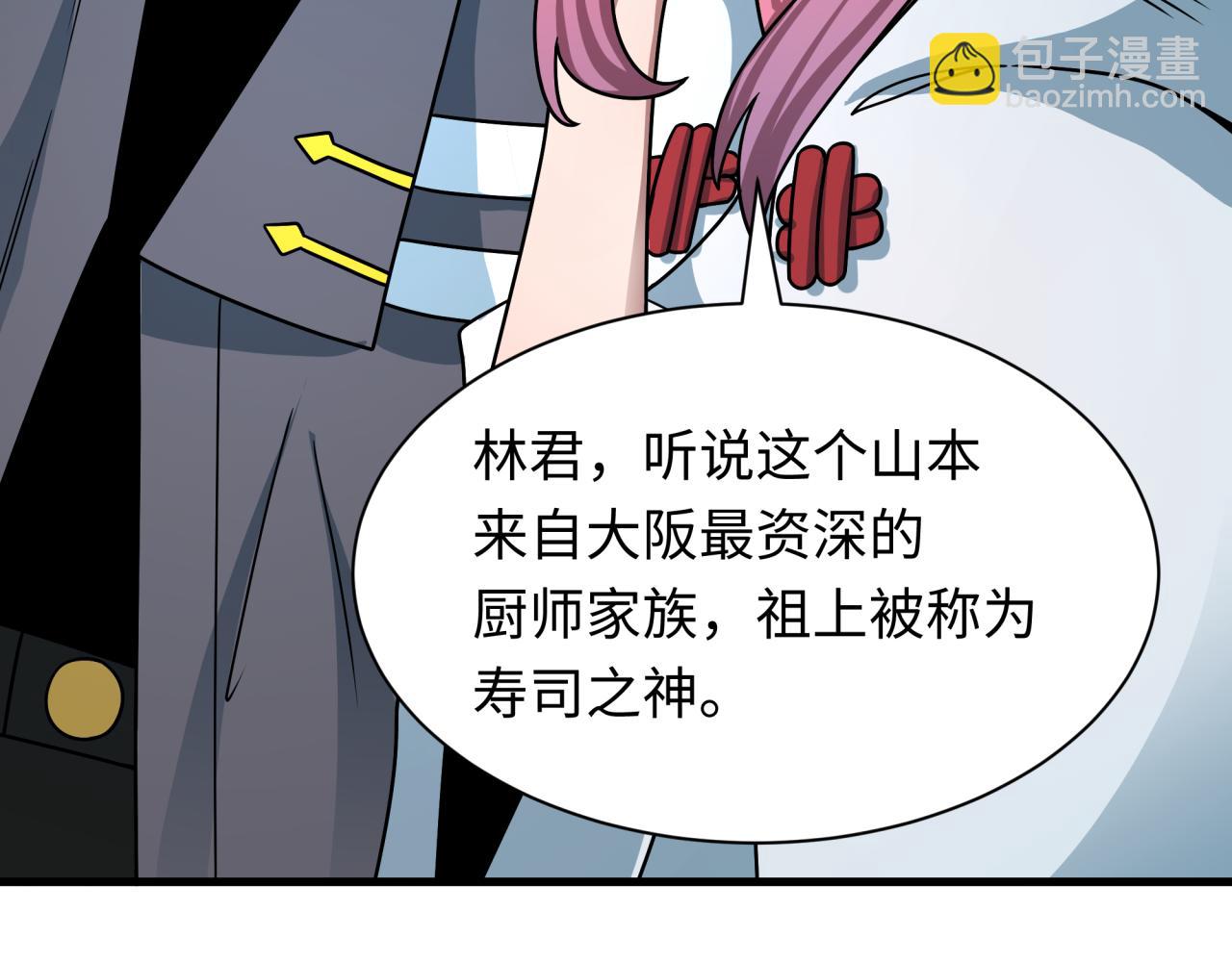 第441章 扶桑篇-美食街风云！122