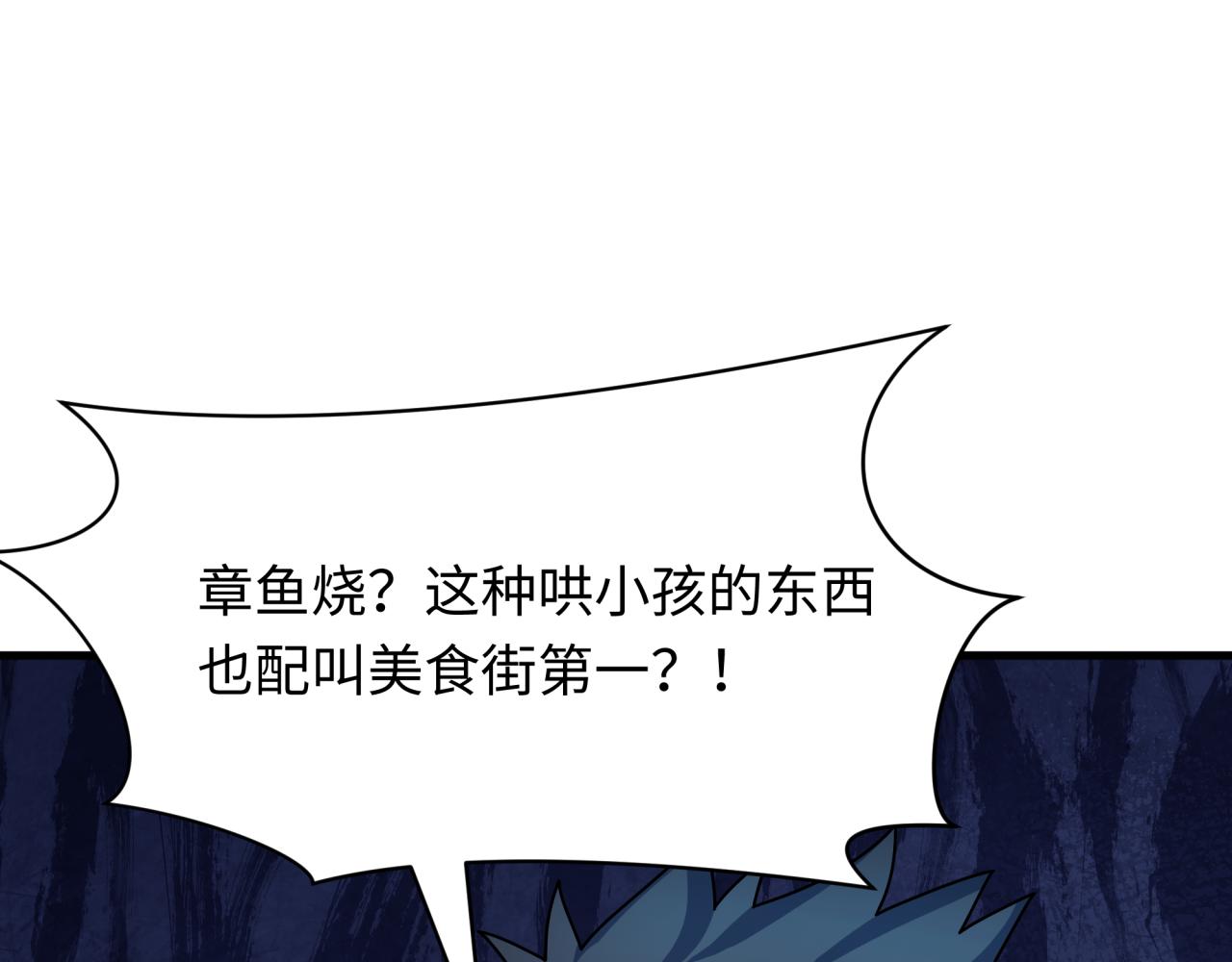 第441章 扶桑篇-美食街风云！123