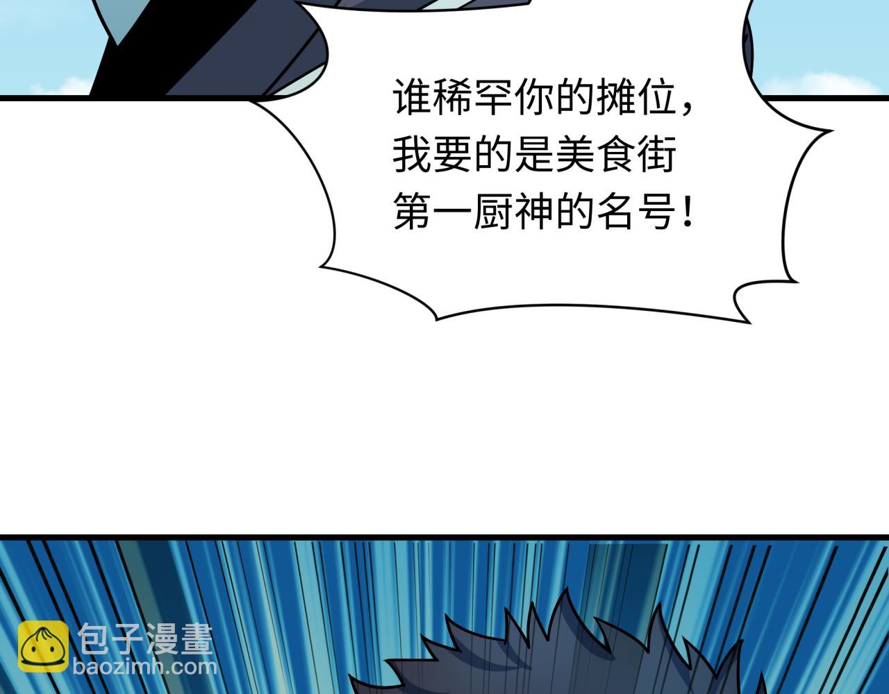 第441章 扶桑篇-美食街风云！132