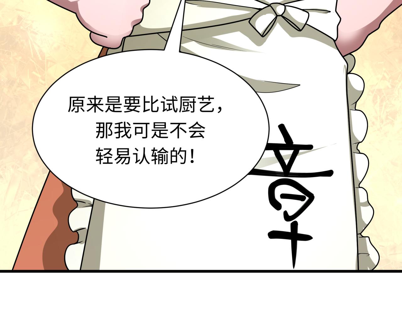 第441章 扶桑篇-美食街风云！138