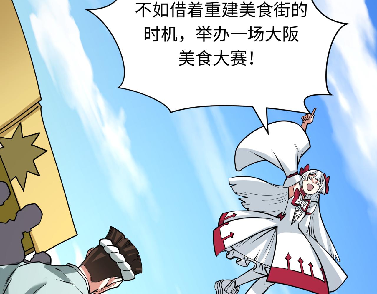 第441章 扶桑篇-美食街风云！145