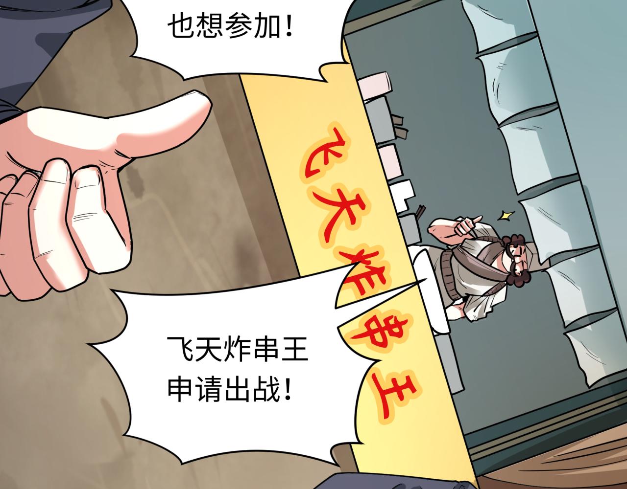 第441章 扶桑篇-美食街风云！160